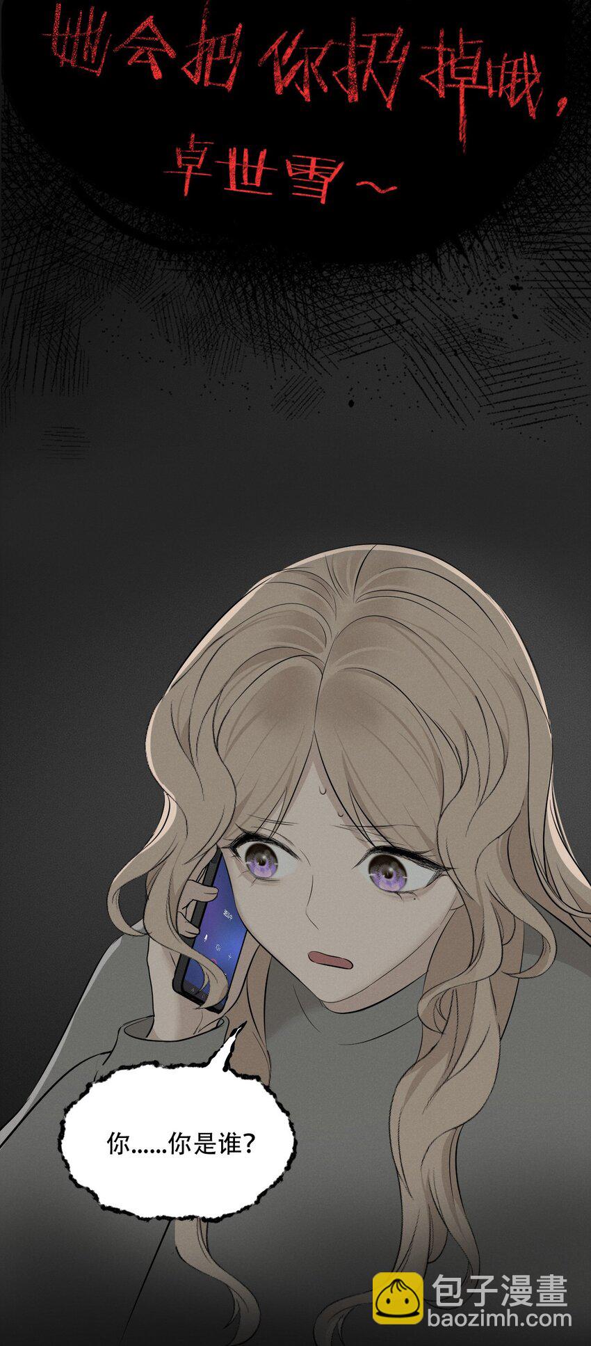 008 她真的出轨了吗？-第8话