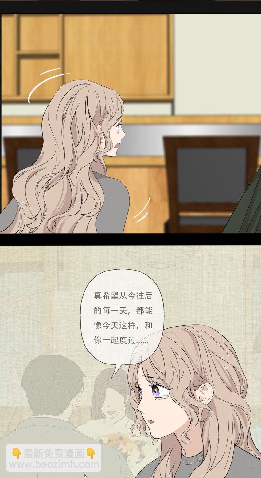 008 她真的出轨了吗？-第8话