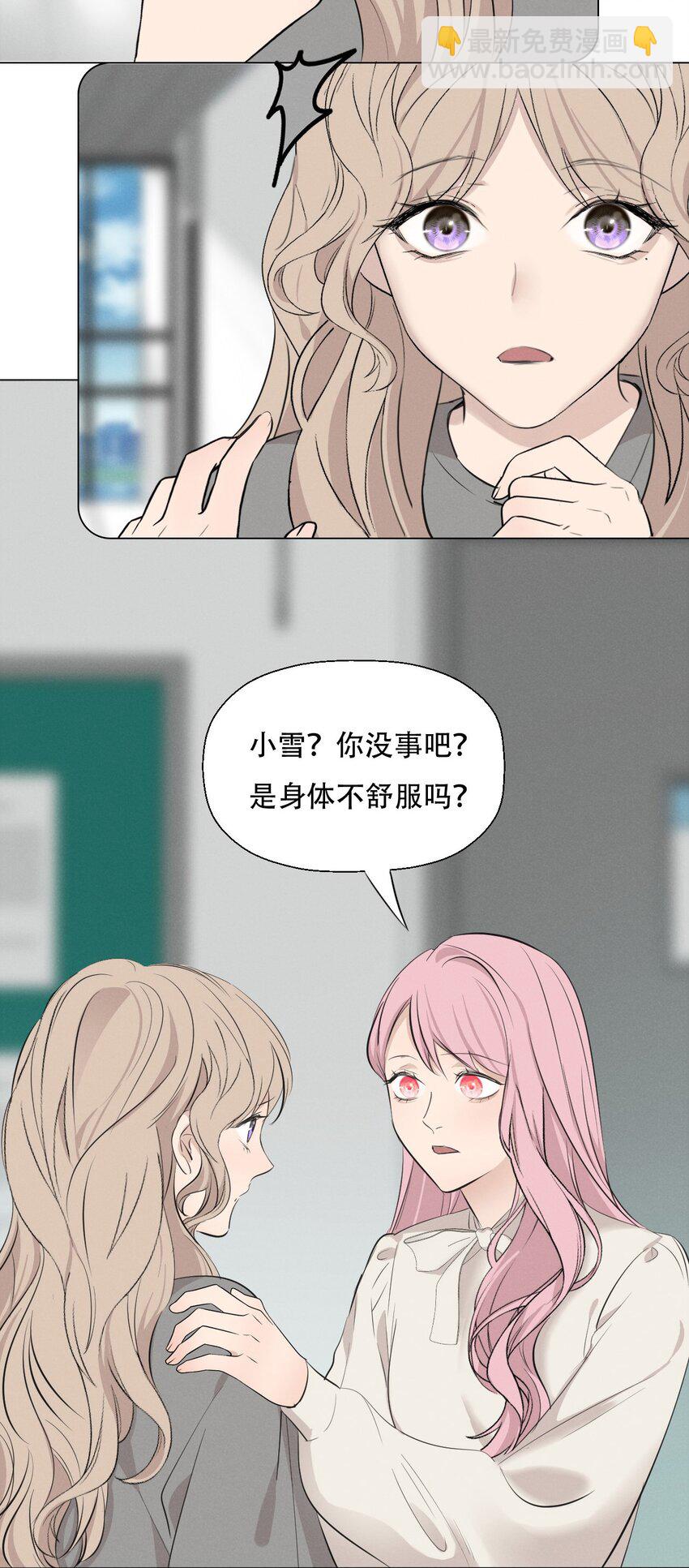 008 她真的出轨了吗？-第8话