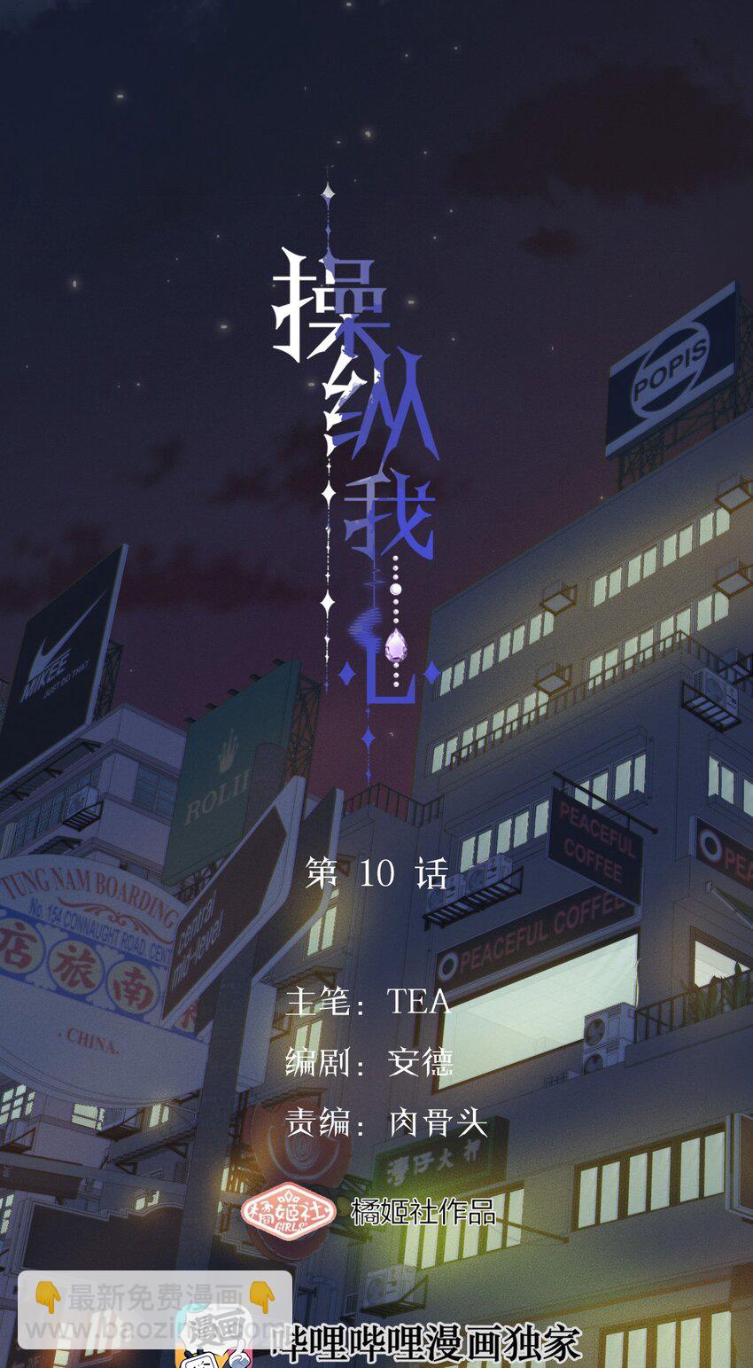 010 夜路走多了会遇到鬼(1/2)-第10话