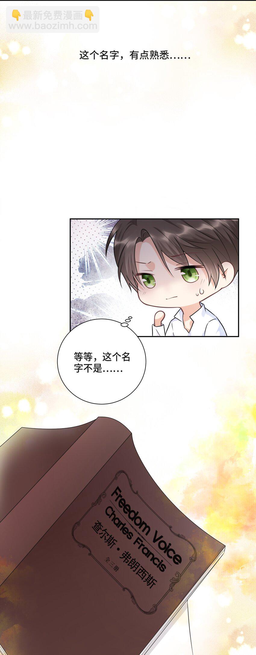 002 你是谁(1/2)-第2话