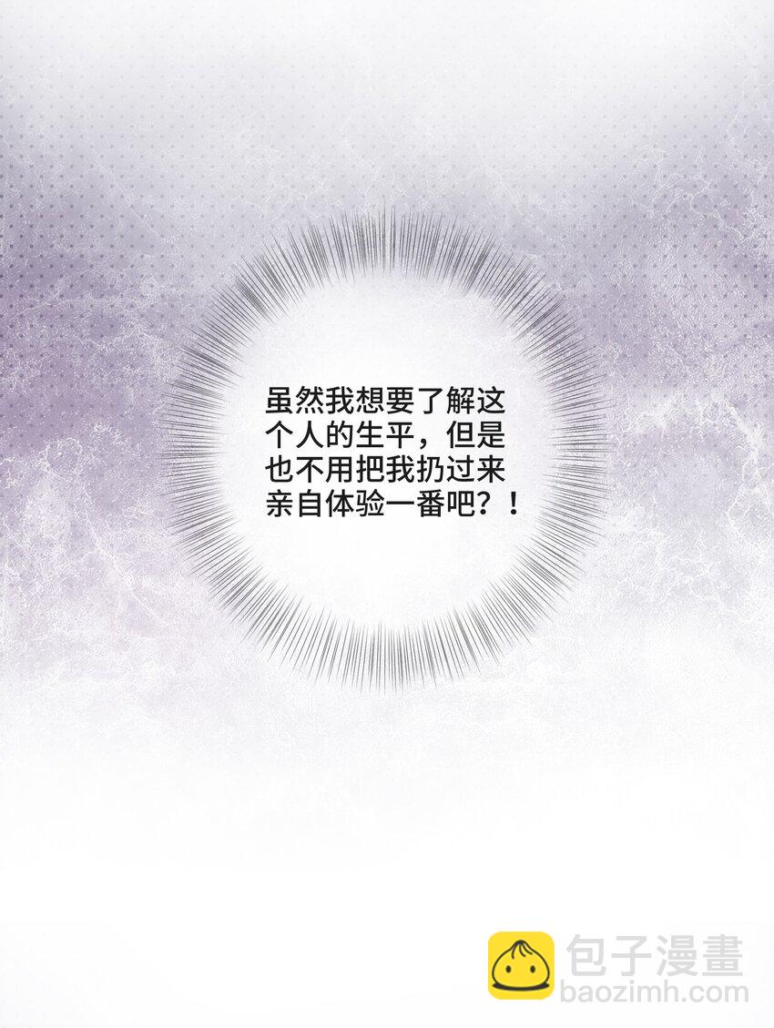 002 你是谁(1/2)-第2话