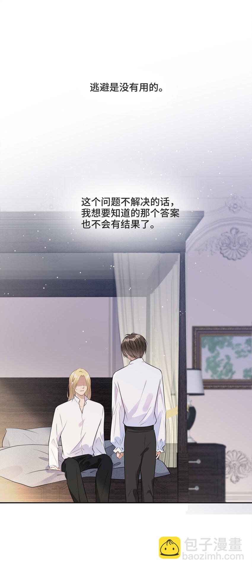 012 哪个才是真的(1/2)-第12话