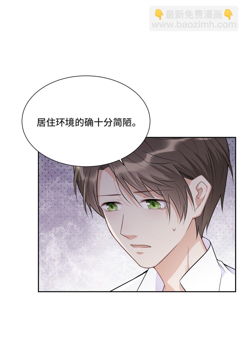 014 生活的地方(1/2)-第14话
