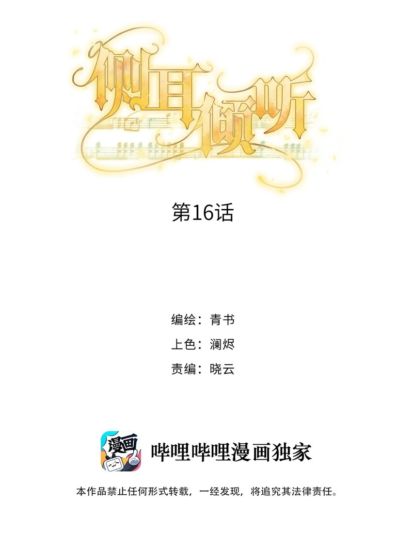 016 不一样的热闹-第16话