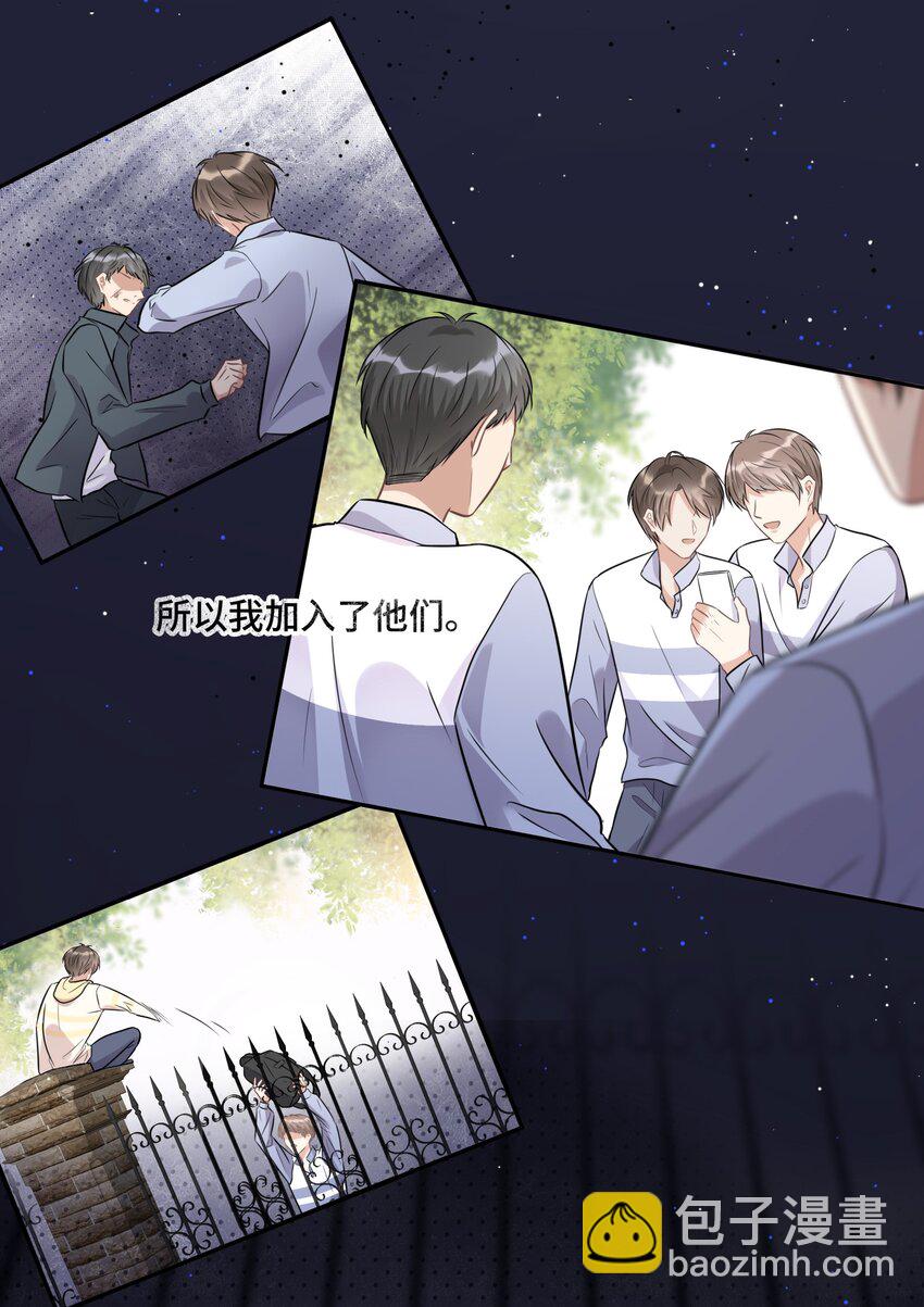 018 如果能一直这样下去(1/2)-第18话