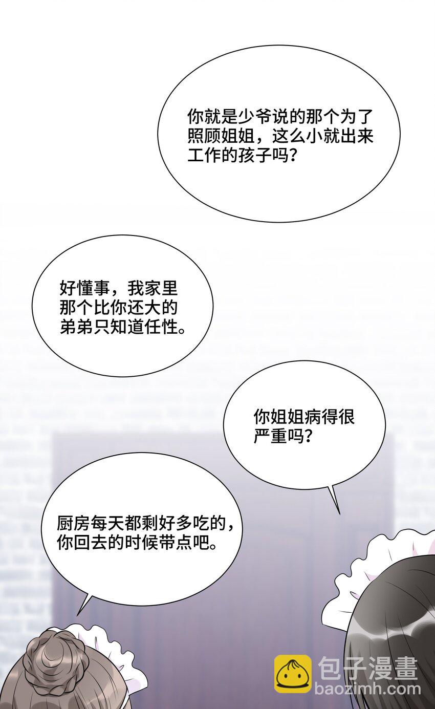 020 心安理得(1/2)-第20话