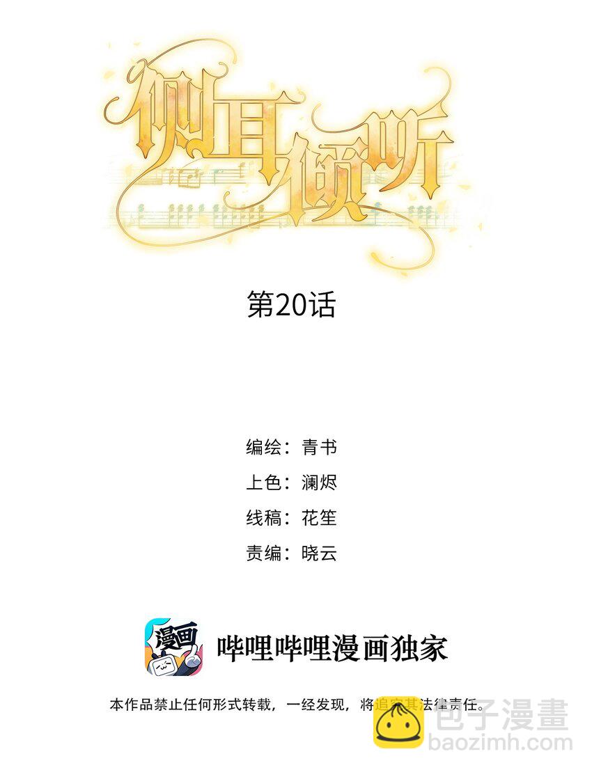 020 心安理得(1/2)-第20话