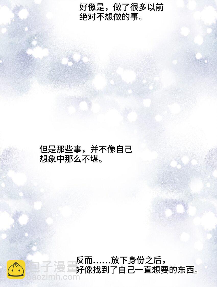 020 心安理得(1/2)-第20话