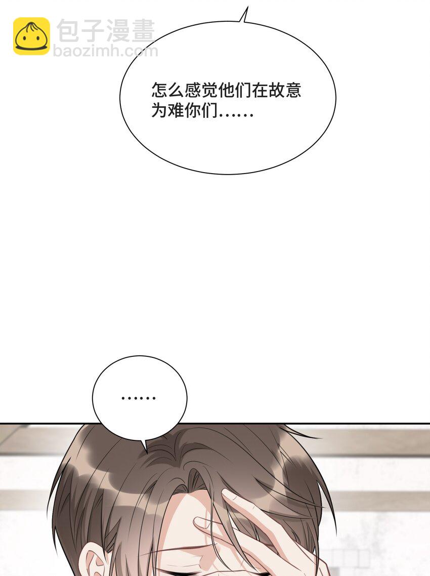 025 越想要，越难得到(1/2)-第26话