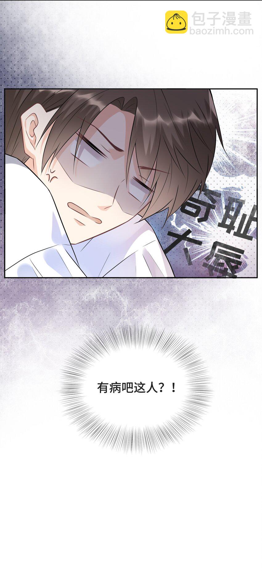 004 放我下来！-第4话