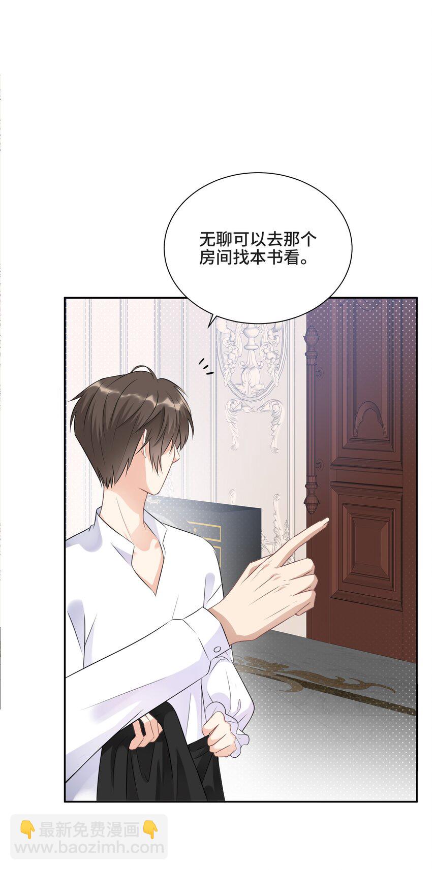 004 放我下来！-第4话