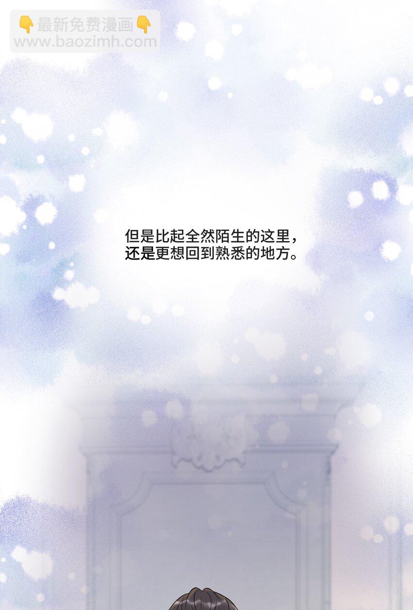 004 放我下来！-第4话