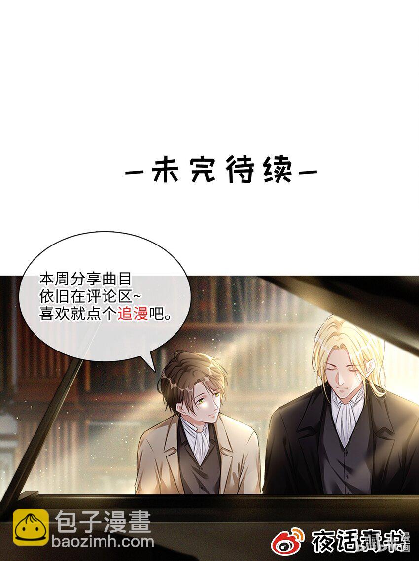 030 报酬-第32话