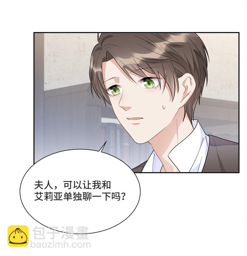 032 只是害怕无法实现梦想-第34话