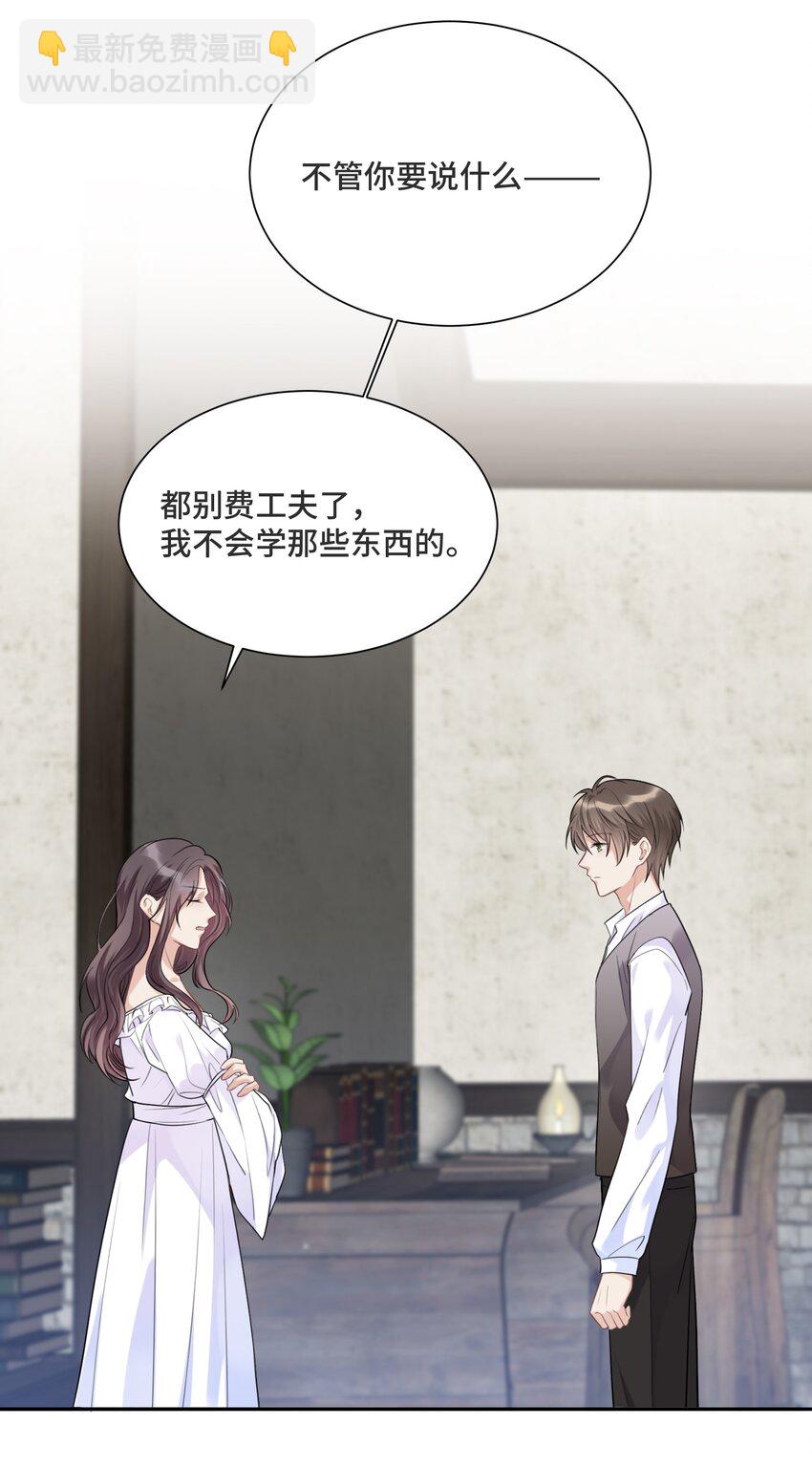 032 只是害怕无法实现梦想-第34话