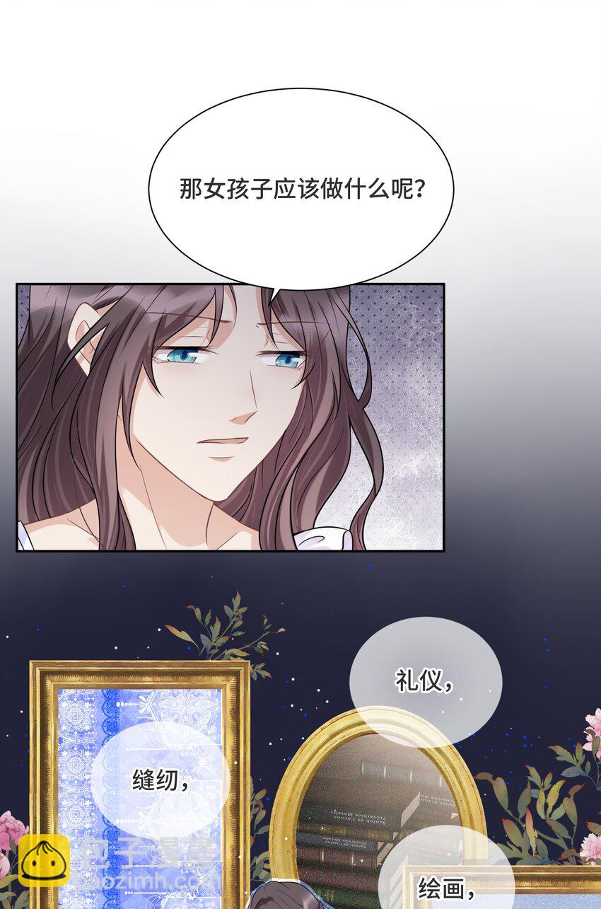 032 只是害怕无法实现梦想-第34话