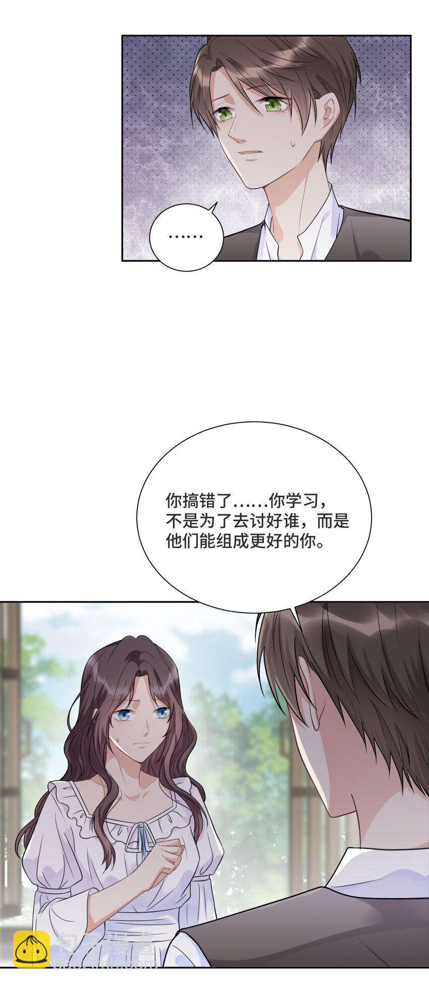 032 只是害怕无法实现梦想-第34话