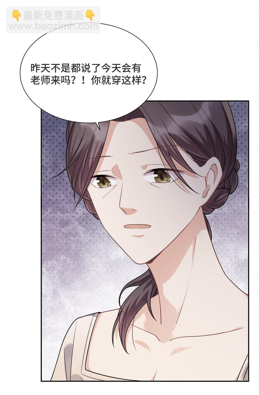 032 只是害怕无法实现梦想-第34话