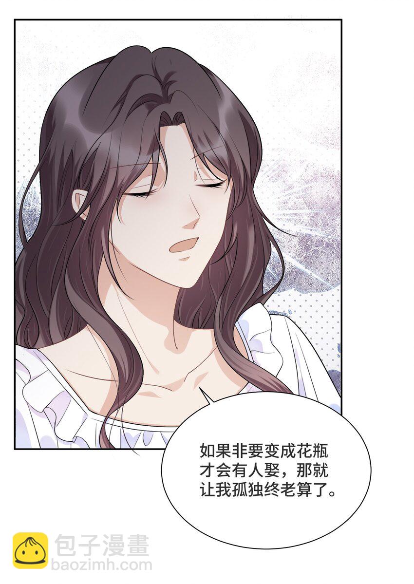 032 只是害怕无法实现梦想-第34话