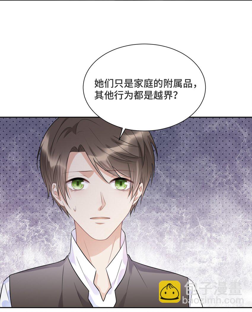 034 这不是你的错-第36话