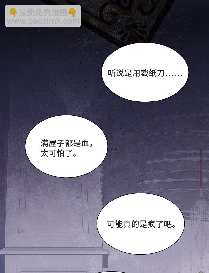 034 这不是你的错-第36话