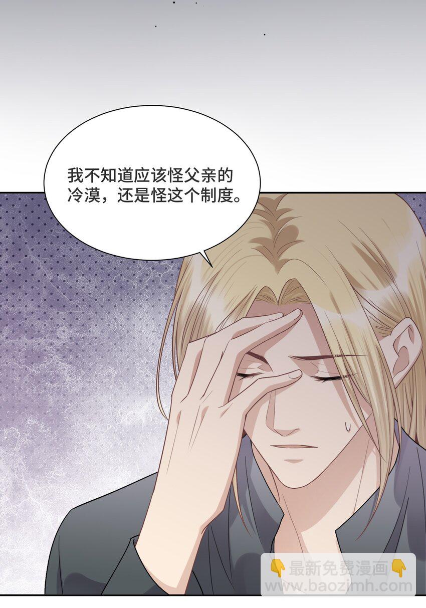 034 这不是你的错-第36话