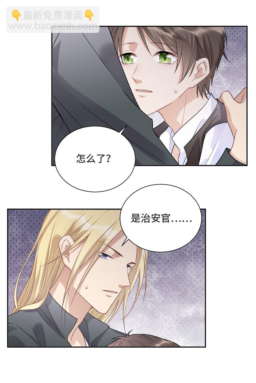 034 这不是你的错-第36话
