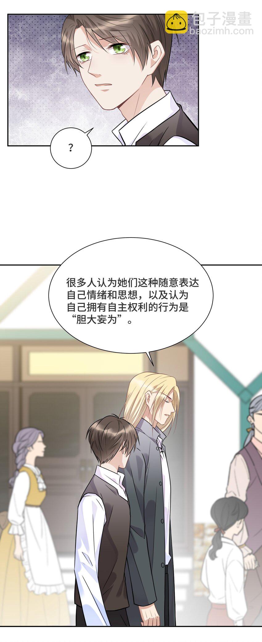 034 这不是你的错-第36话