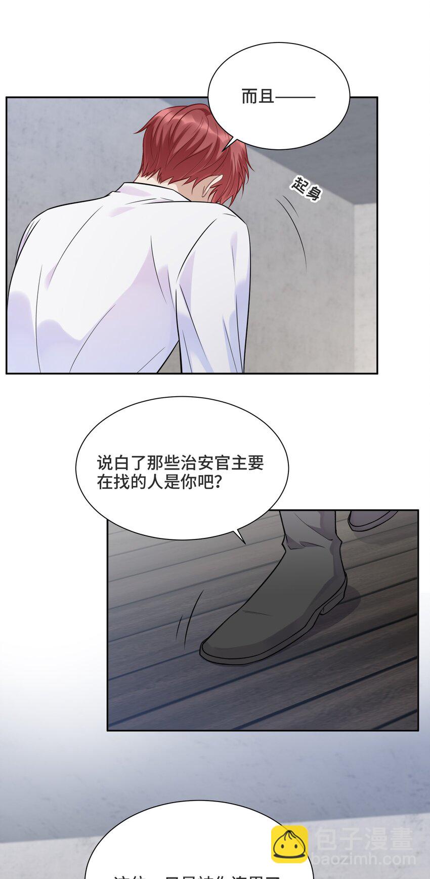 036 如果我不在你身边-第38话