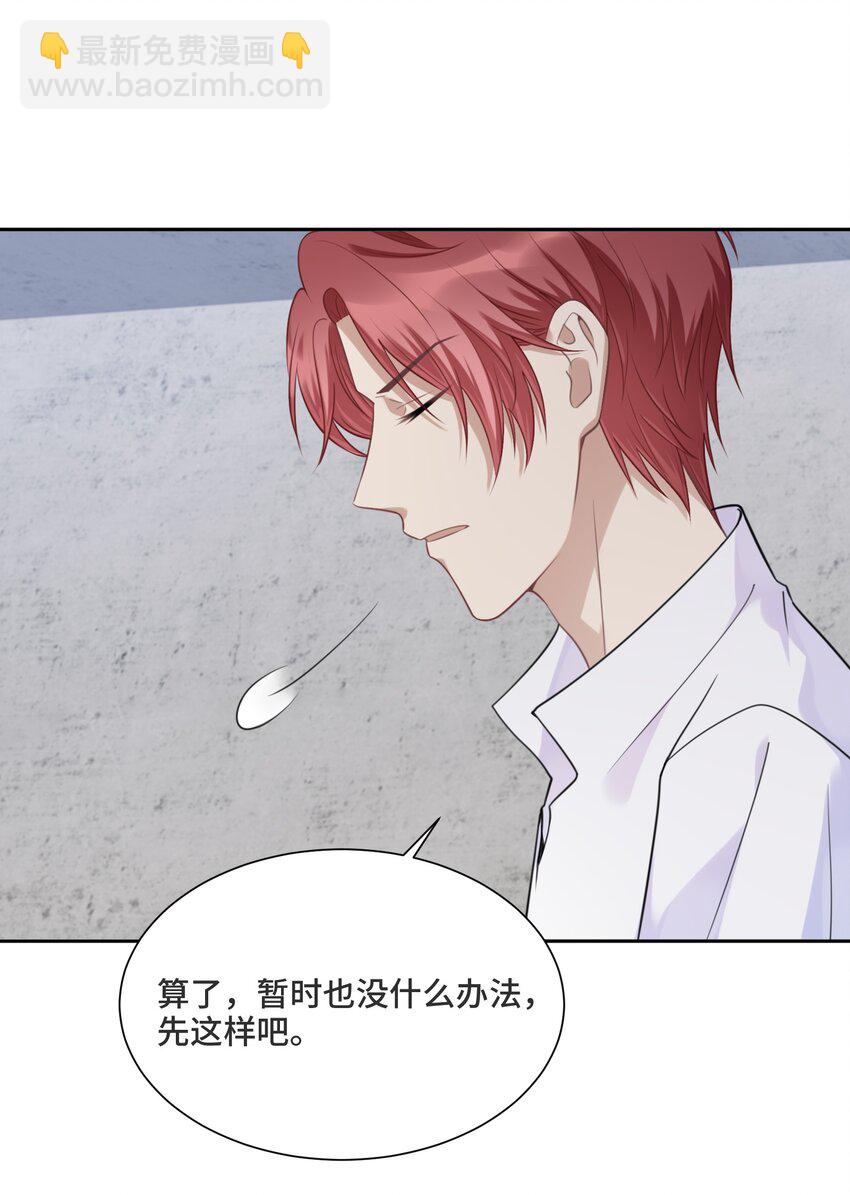 036 如果我不在你身边-第38话