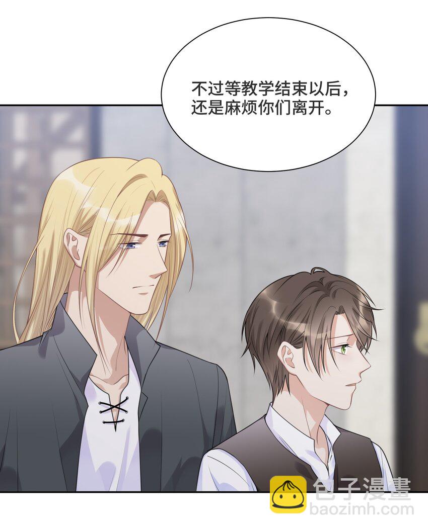 036 如果我不在你身边-第38话
