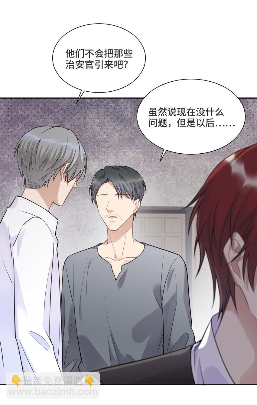 036 如果我不在你身边-第38话