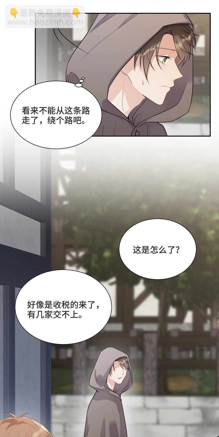 038 暴动-第40话