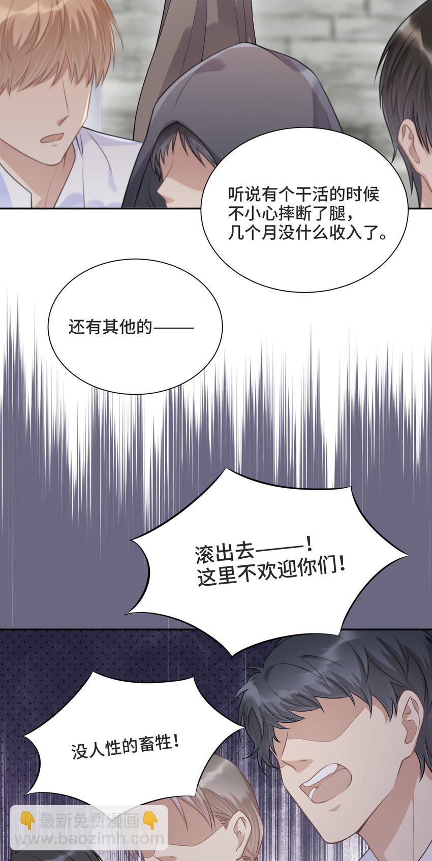 038 暴动-第40话