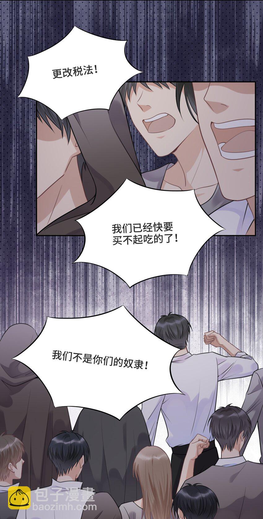 038 暴动-第40话