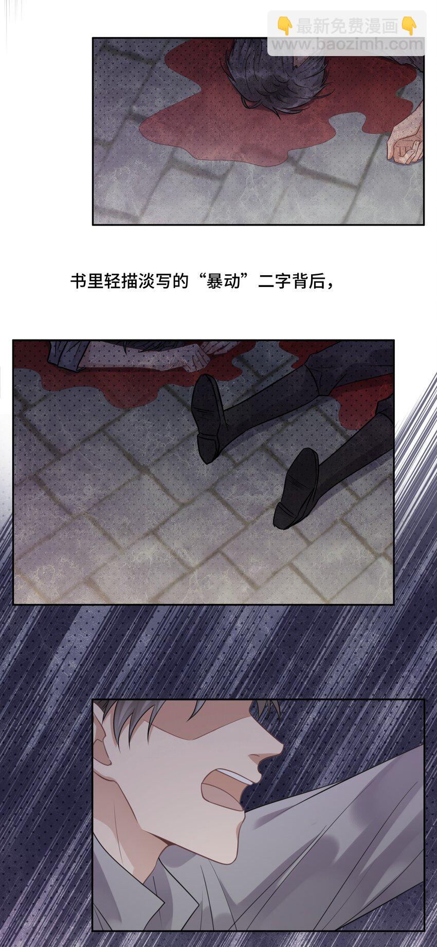 038 暴动-第40话