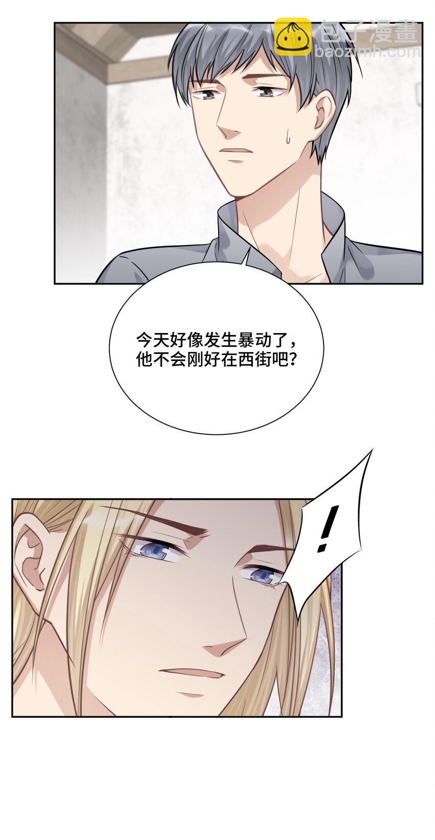 038 暴动-第40话