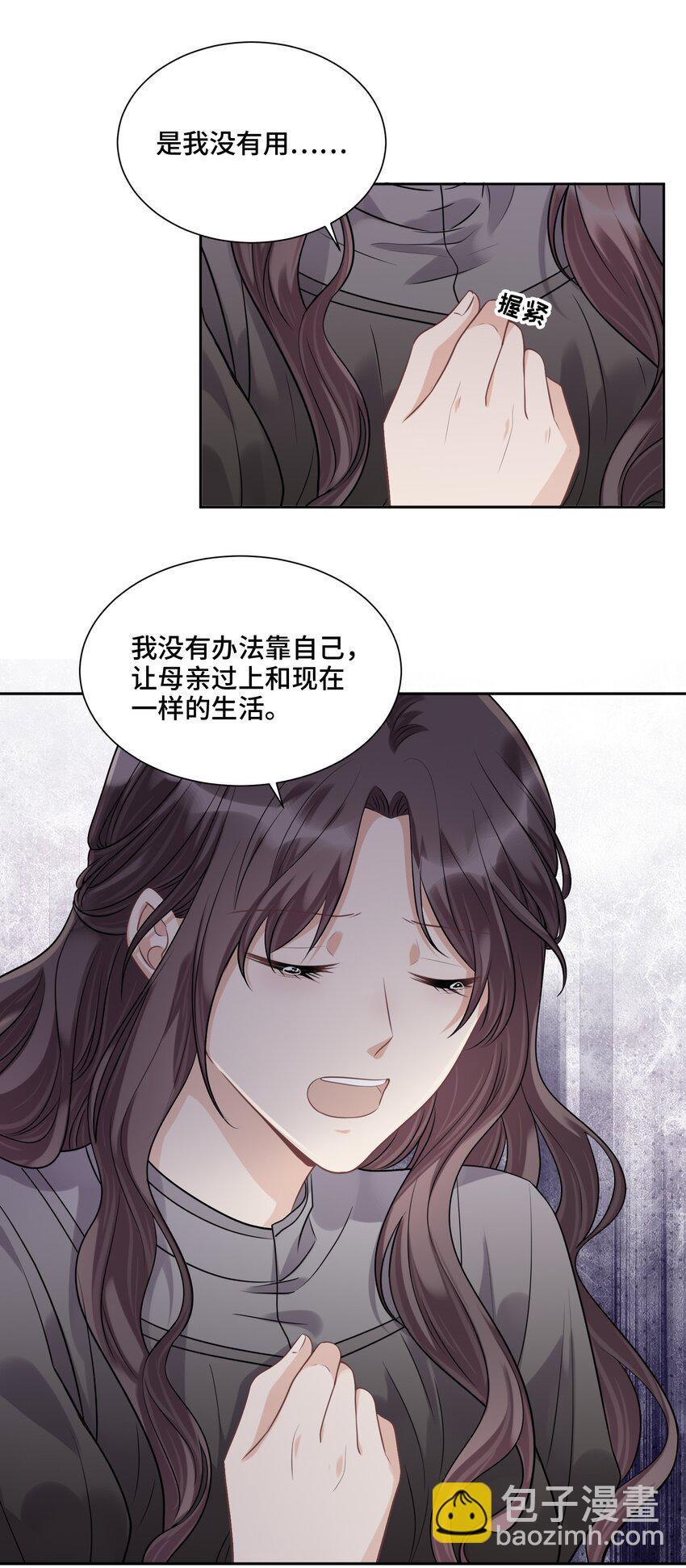 040 理想与现实的共存-第42话