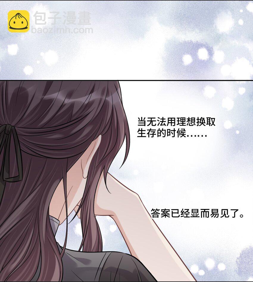 040 理想与现实的共存-第42话