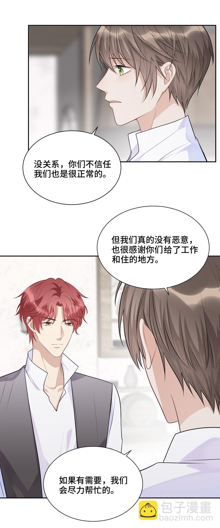 042 不是一样吗-第44话