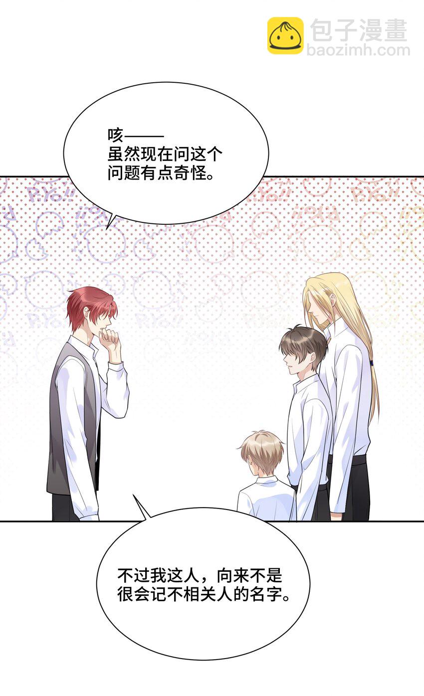 042 不是一样吗-第44话
