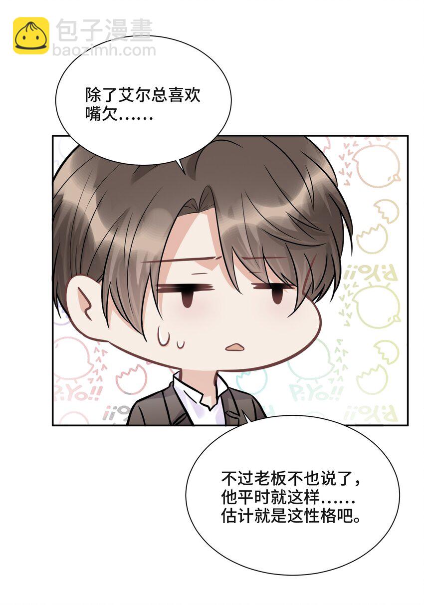 044 鸿沟-第46话