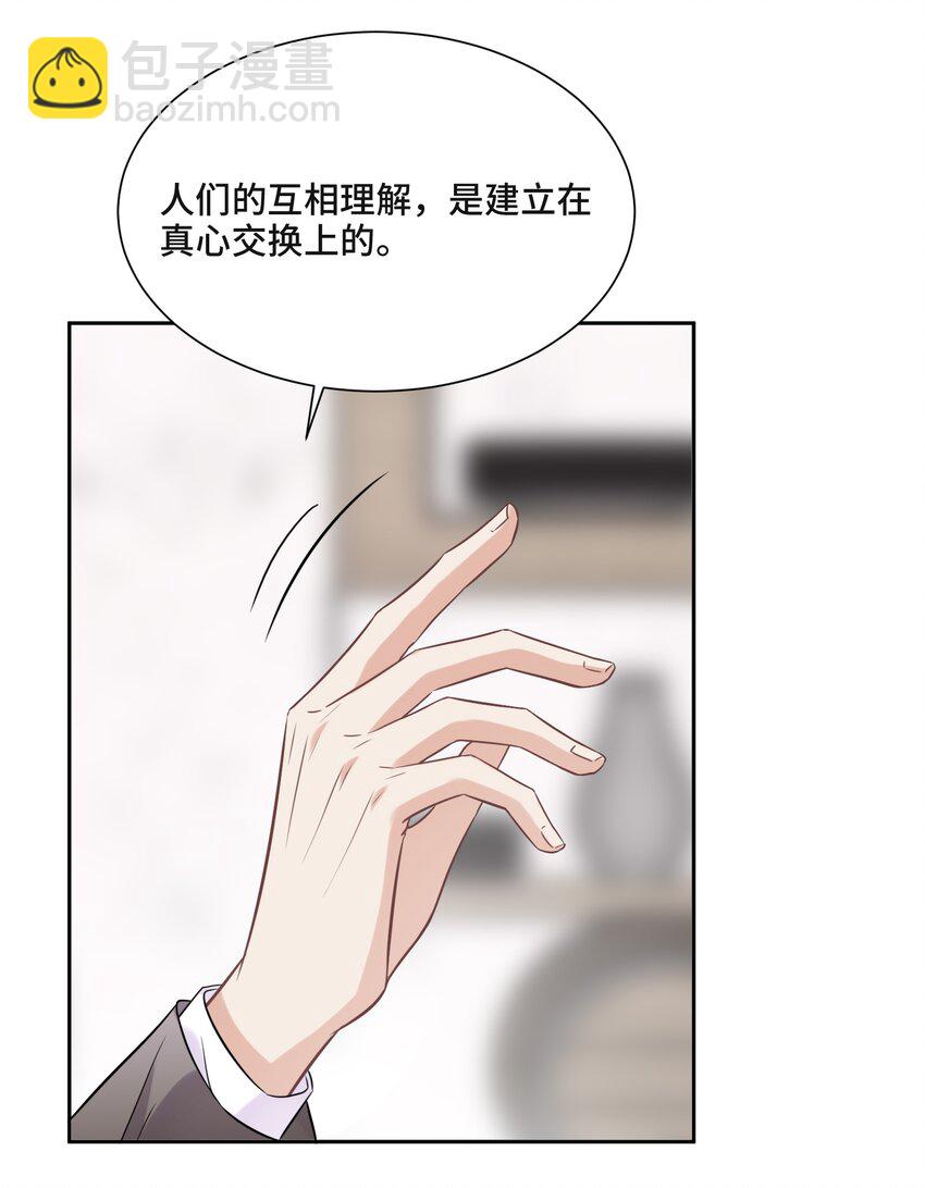 044 鸿沟-第46话