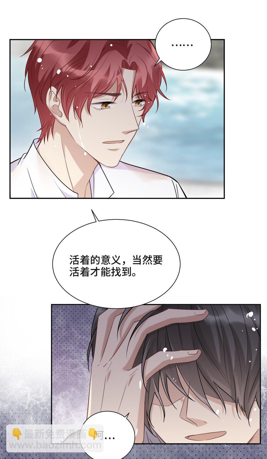 046 为什么活着-第48话