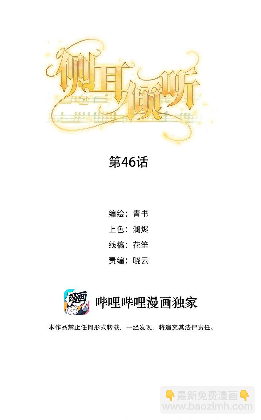 046 为什么活着-第48话