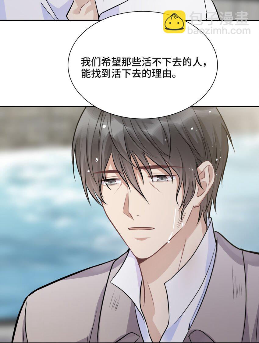 046 为什么活着-第48话
