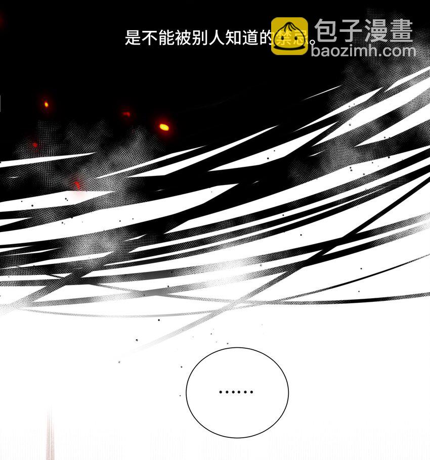 048 无法宣之于口的感情-第50话