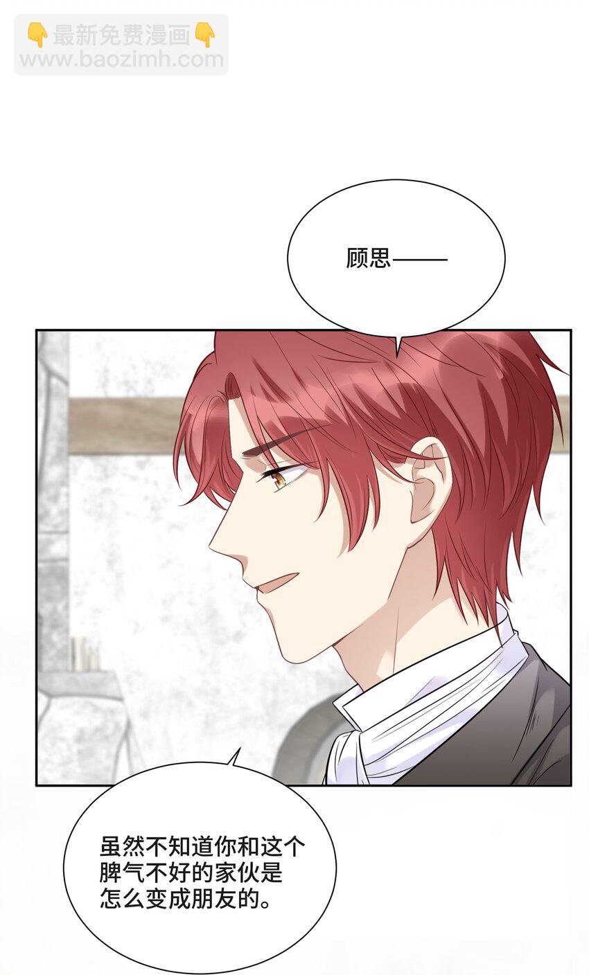 048 无法宣之于口的感情-第50话