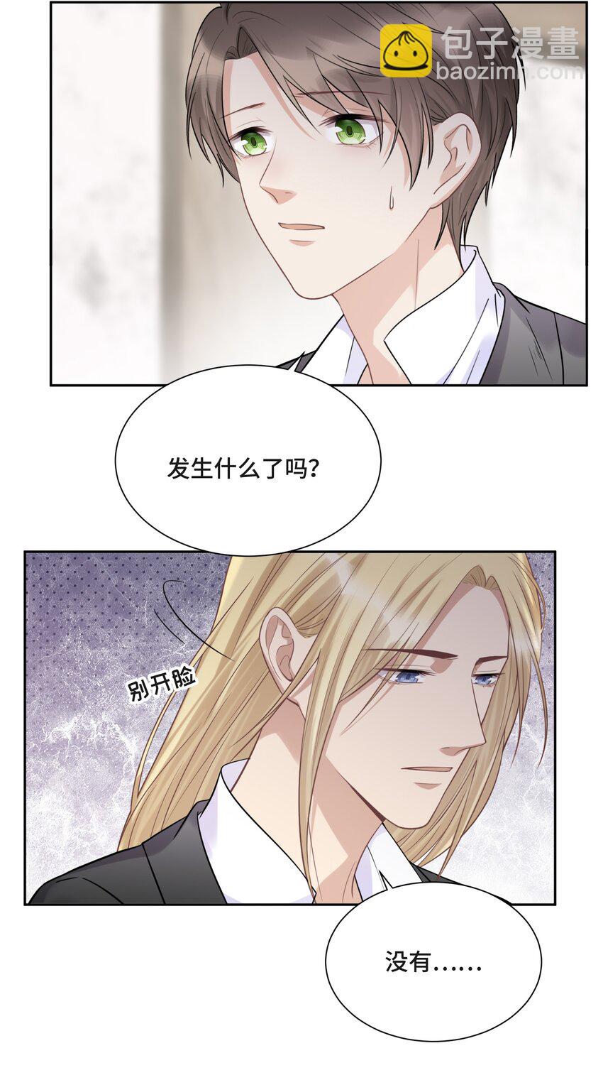 048 无法宣之于口的感情-第50话